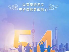 青春,就该有模有YOUNG!