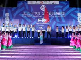 2025年中国—东盟藤球邀请赛燃爆惠水,藤球魅力席卷黔南!
