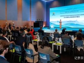 【国际论坛】李守文:金华山模式对世界山地旅游经济带来的启示