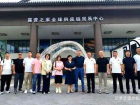 昌吉州文旅集团与金华露营之家洽谈合作 推动两地旅游资源深度对接