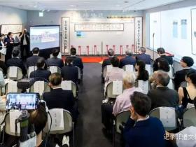 “阳明的故事·龙场悟道”贵阳孔学堂特展在东京启幕