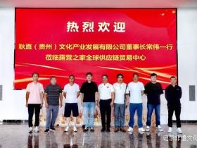 耿直集团与露营之家深入交流 共谋供应链创新发展之路