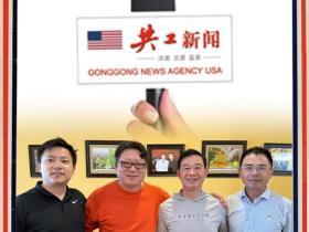 美国共工新闻社与美中华商联合会开展文化交流活动(图文)