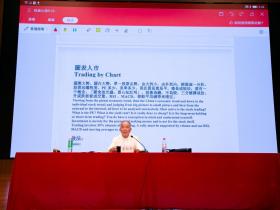 “财经大咖”乐为家乡培育英才——香港著名金融投资专家梁向荣回乡授徒