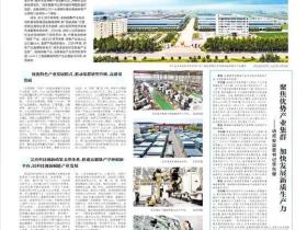 【河北日报】刊发|成安县以工业AI智造引领特色产业集群迭代升级