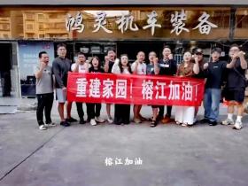 榕江洪灾:贵州摩界变身“超级英雄”,用热血普写担当!