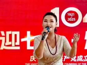 她用歌声讲述中国故事——李艳琴的音乐之路