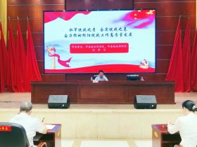 衡阳市举办学习贯彻统战工作责任制规定专题培训班