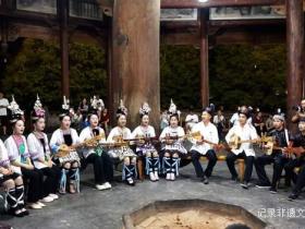 歌声飘过月亮山:从江鼓楼夜歌会纪实
