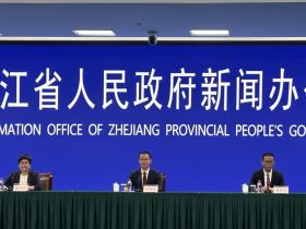 浙江召开2025年上半年经济运行情况新闻发布