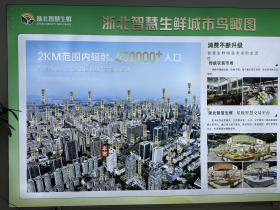 警惕!杭州“惠民菜篮子”工程  涉嫌虚构项目和集资诈骗犯罪