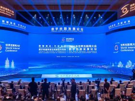 2025年世界互联网大会数字丝路发展论坛在福建泉州开幕