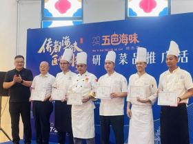 色香味俱全!江门技师学院联手名厨研制“舌尖家书”