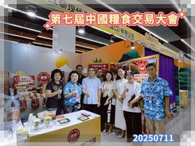 台湾红藜种出健康新未来:双微理论-引领农业与药食同源融合发展