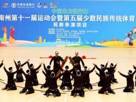 岜沙斗牛舞惊艳全场 斩获黔东南州运会金奖