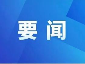 李强主持召开国务院常务会议 研究在全国部分地区实施要素市场化配置综合改革试点工作 部署开展县域普通高中振兴行动 审议通过《医疗卫生强基工程实施方案》