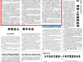 人民日报|携手迈向更加美好的“数字未来”