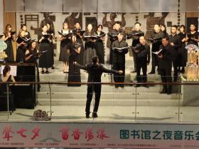 「侨乡故事」不一般的七夕:乐章书香伴着你——江门市“图书馆之夜”音乐会浪漫上演