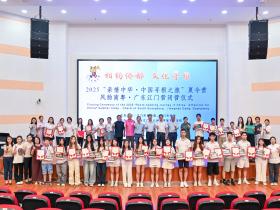 华裔们的难忘事:行走在侨乡的日日夜夜——2025“亲情中华·中国寻根之旅”夏令营(风韵南粤广东江门营)圆满闭营