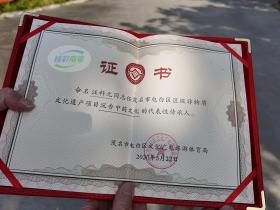 薪火相传文化根脉,汪科元获传承“沉香中药文化”非遗荣誉