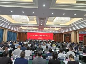 200侨界代表汇聚中国侨都共商大计——江门市侨联八届四次全委会议召开