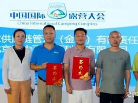 水上运动科技与露营供应链完美结合 开创户外休闲新纪元