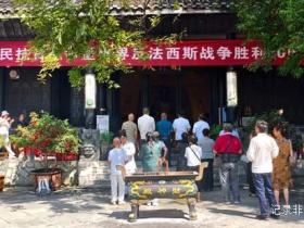 一场穿越时空的纪念:贵阳道观用传统仪式致敬抗战英烈