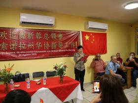 织密侨胞纽带 共绘华协蓝图