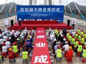 重大突破!贵州百花湖大桥提前合龙,智慧高速即将点亮黔中大地!