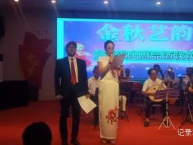 聚爱之城绽放艺术芬芳:贵阳金秋文艺品酒会精彩回顾