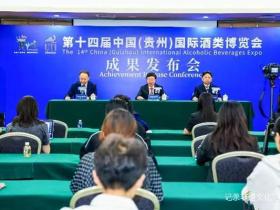第十四届贵州酒博会完美收官,贸易额飙升改写行业格局!