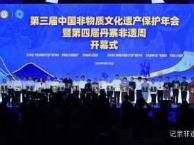 传统技艺焕生机 从江非遗闪耀保护年会