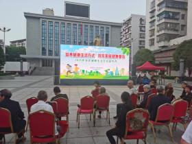 衡阳县:开展2025年全民健康生活方式宣传月活动