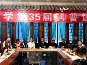 贵州未来研究会35届读书会热议四中全会精神与大健康产业创新