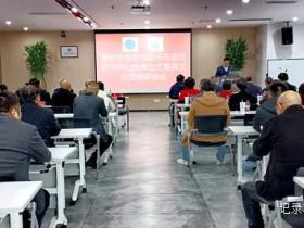 探索茶饮新未来,助力黔茶出山出海 —— 贵州未来研究会未来学书院未来茶饮研究中心在贵阳正式挂牌