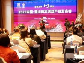 2025雷山苗年盛典11月5日启幕,11条精品线路邀您共赴苗疆之约