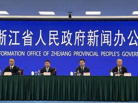 浙江省召开“浙江省高质量完成‘十四五’规划”系列主题第三场新闻发布会