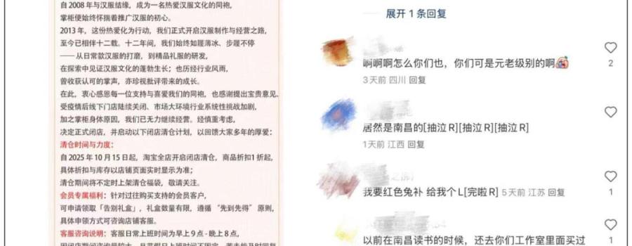 12年的汉服老店,倒在双11前夕