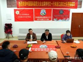 中国国际露营大会考察团赴温州文成调研 共商露营产业与文体旅融合新发展