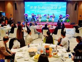 思南举办2025年旅游推介暨招商会 邀百家旅游伙伴共绘文旅新篇