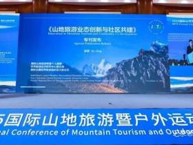 共享山地繁荣:2025国际山地旅游暨户外运动大会在贵阳启幕