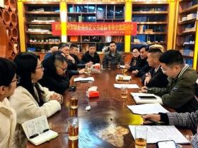 共话传承谋合作 文化赋能促振兴——黔西南州文联与贵州茫父书画院举行文化交流座谈会