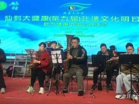 第九届非遗文化“明目节”公益活动在贵阳启动,千年古方点亮现代眼健康之路