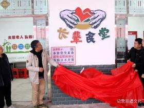 温情炊烟升起的社区:石首“长辈食堂”如何用美食连接人心