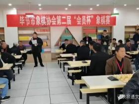 楚河汉界谱新篇 毕节校园掀起象棋热 三代棋手共享智慧碰撞