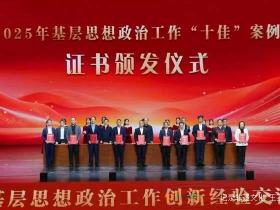 黎平“村歌”品牌唱响乡村振兴新乐章 荣获全国基层思政工作“十佳”案例