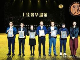 石阡佛顶山温泉小镇斩获金汤奖“十佳奢华温泉”,贵州温泉产业迈向高端化新纪元