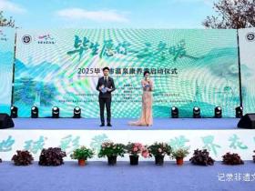 毕生愿你三冬暖!2025毕节温泉康养季隆重启动,邀您共赴冬日暖心之旅