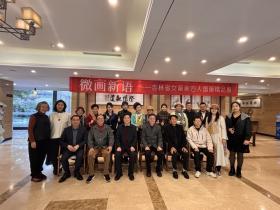 南与北的对话:吉林四位女画家的“她水墨”亮相杭州