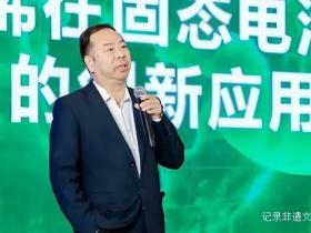 绿色转型 创新驱动:石墨烯固态电池颠覆未来,淮北绘就零碳产业新图景